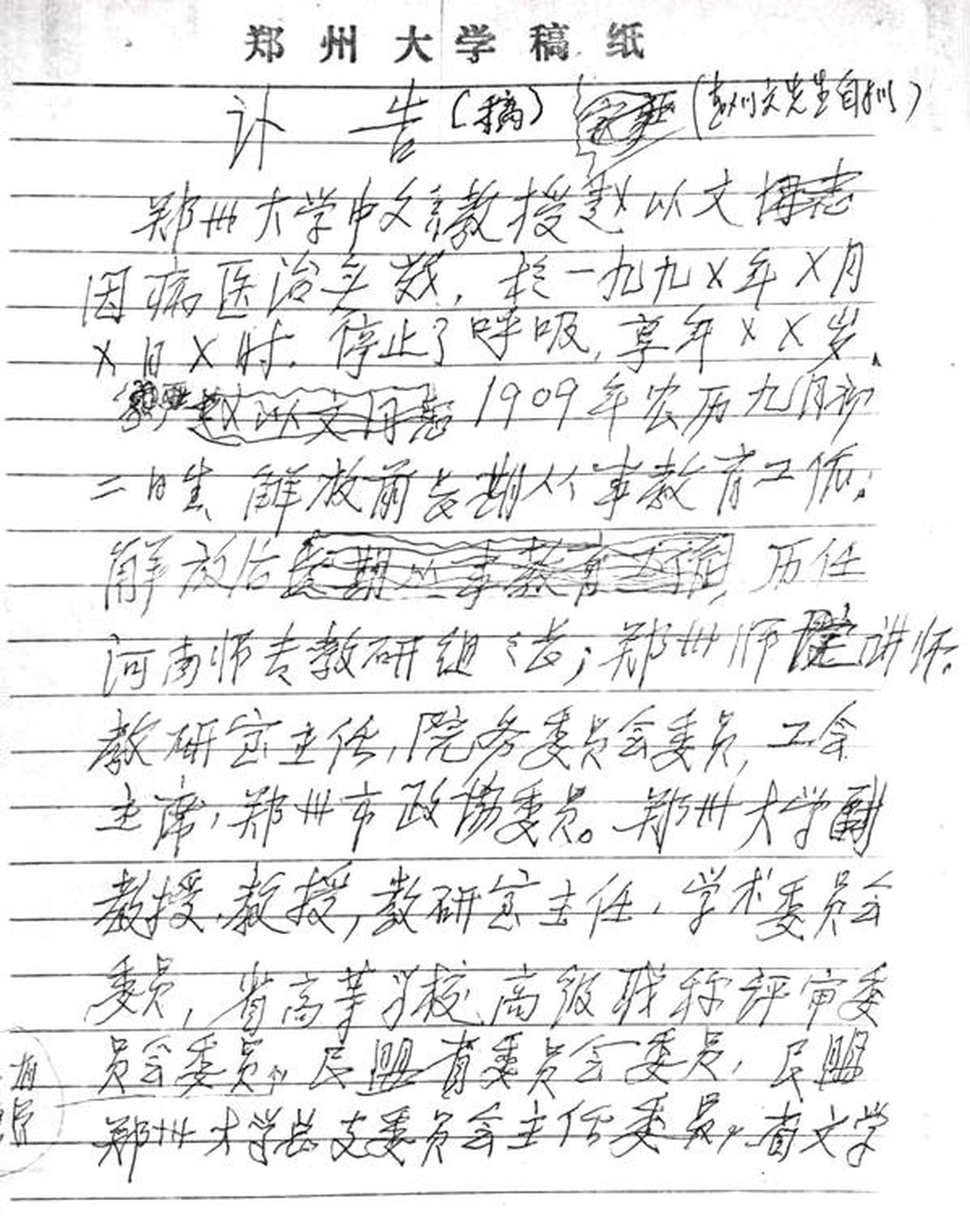 文本, 信件

描述已自动生成